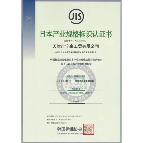 The two integration management system evaluation certificate